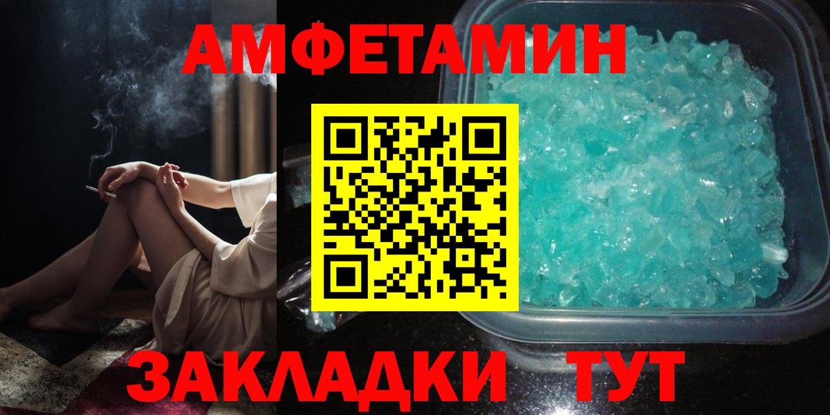 Amphetamine 98% Курчатов