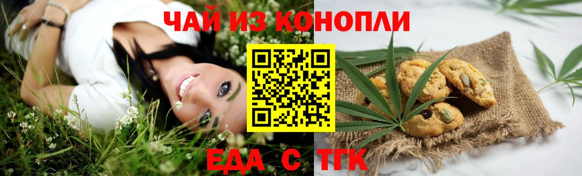 Canna-Cookies марихуана  Вход с VPN  Курчатов 
