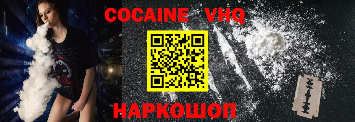 Кокаин 97%  КОКАИН 99%  дарнет шоп  Курчатов  Вход с VPN  КОКАИН 
