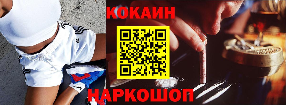 КОКАИН Fish Scale Курчатов