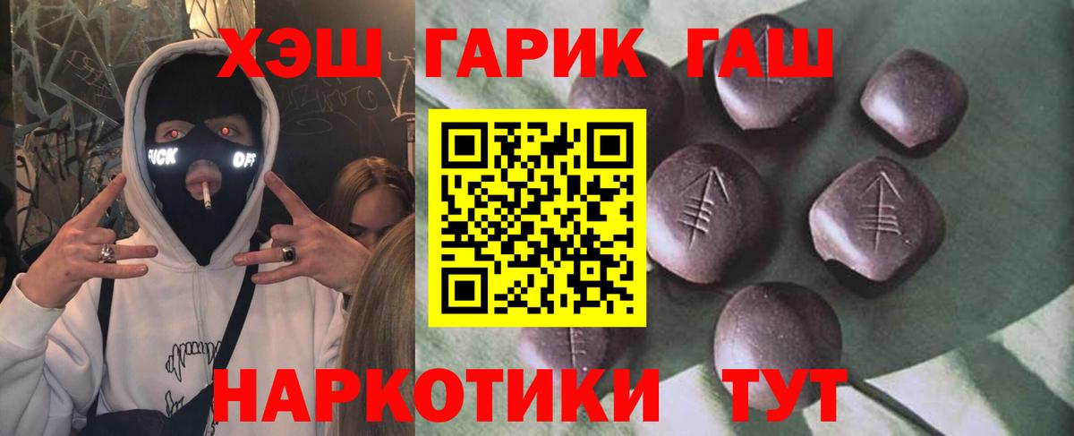 ГАШ Premium  ГАШ Ice-O-Lator  Курчатов  ГАШИШ  Вход с VPN 