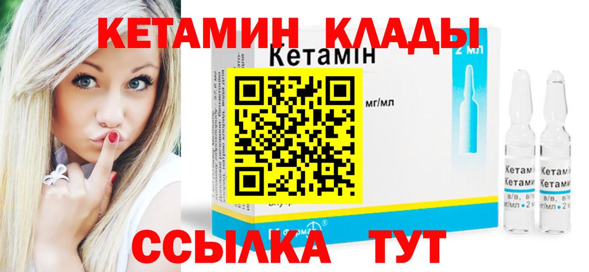 Кетамин VHQ  Вход с VPN  КЕТАМИН ketamine  Курчатов 