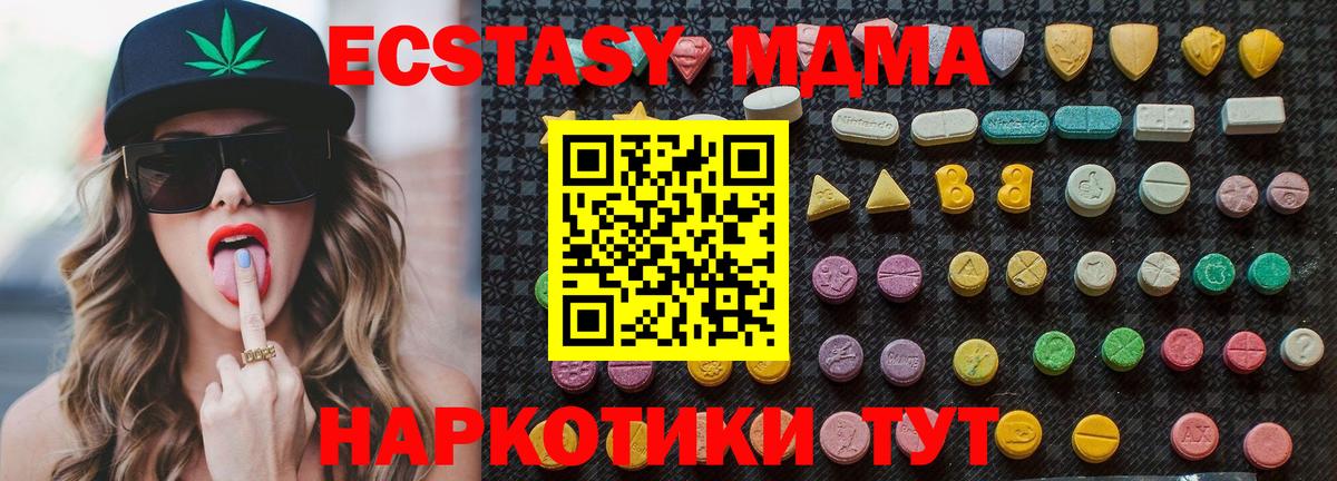 Курчатов  МДМА crystal  Вход с VPN  МДМА молли 