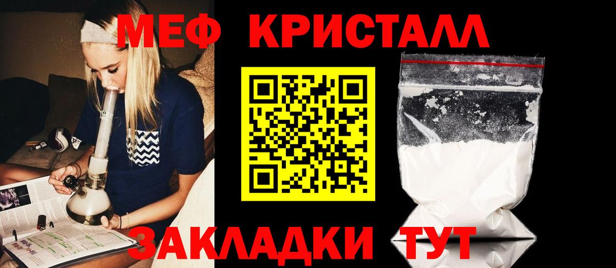 Курчатов  МЯУ-МЯУ  Вход с VPN  МЯУ-МЯУ mephedrone  цена наркотик  МЕФ VHQ 