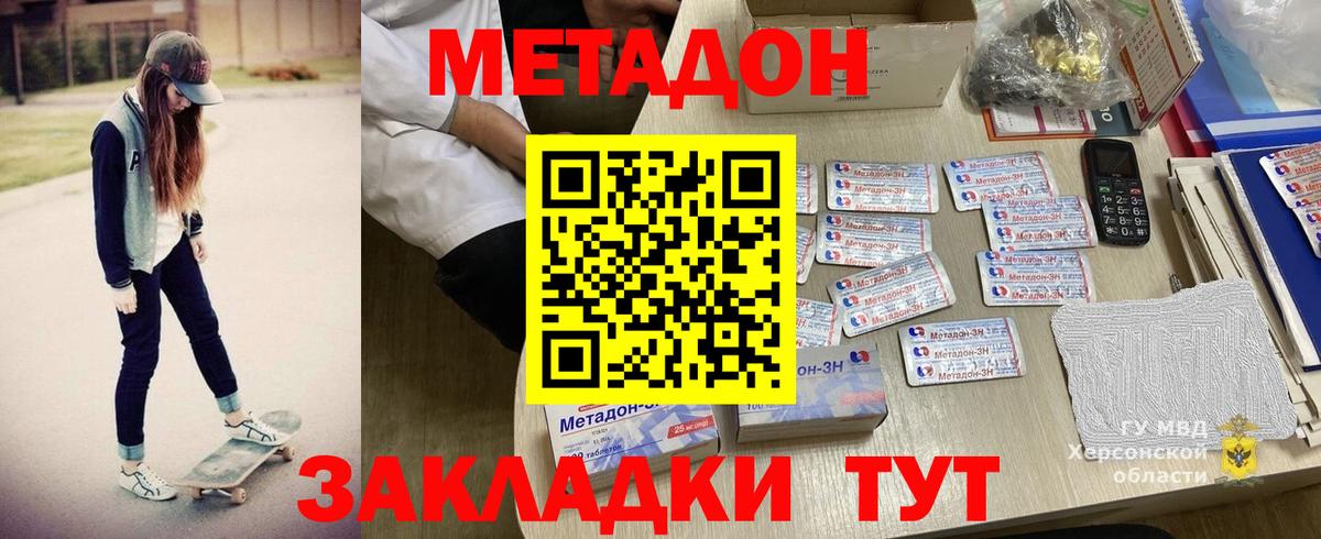 Курчатов  Метадон methadone  Вход с VPN  МЕТАДОН methadone 