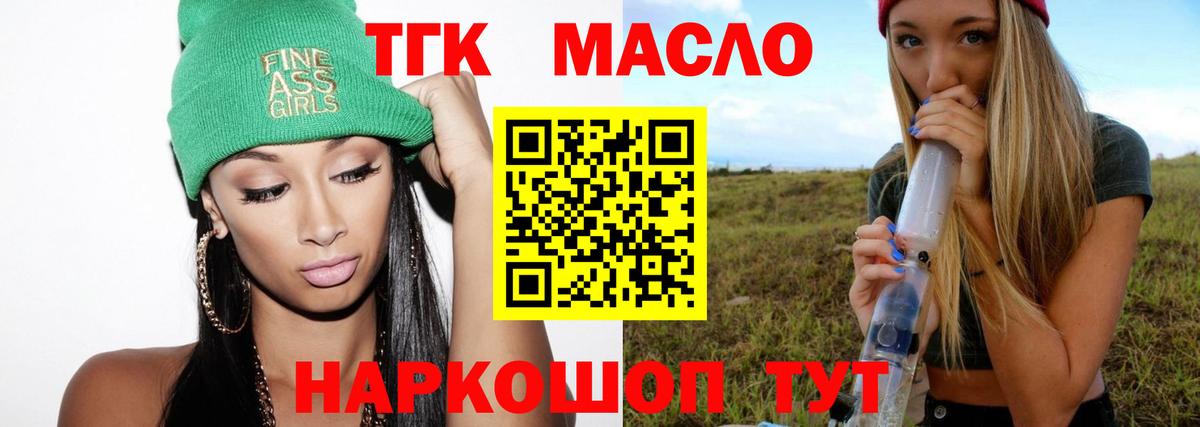 Курчатов  Дистиллят ТГК жижа  Вход с VPN 
